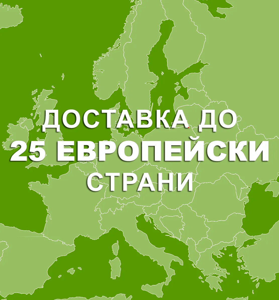 Доставяме джанти до 25 европейски страни